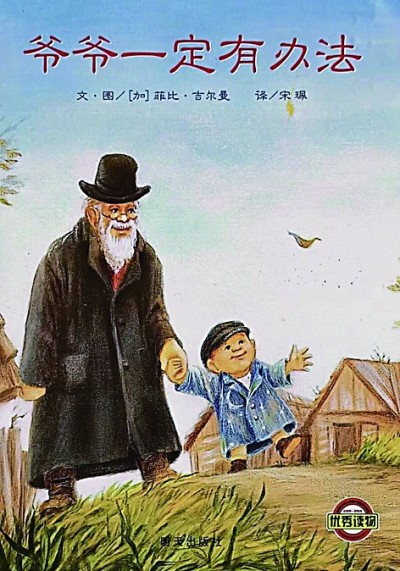 生活的每一帧都是绘本