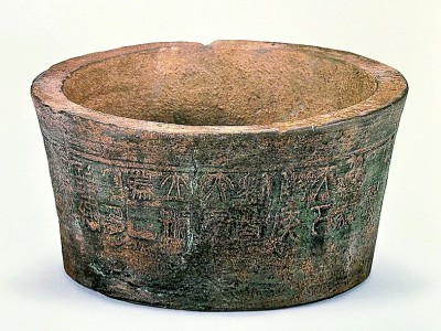 从书法风格略议“昆仑石刻” 从书法风格略议“昆仑石刻”