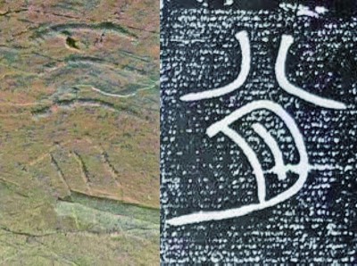 从书法风格略议“昆仑石刻” 从书法风格略议“昆仑石刻”