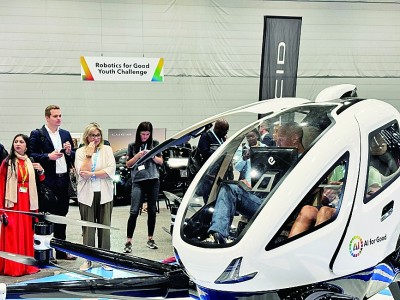 汇集世界智慧,推动人工智能向善而行