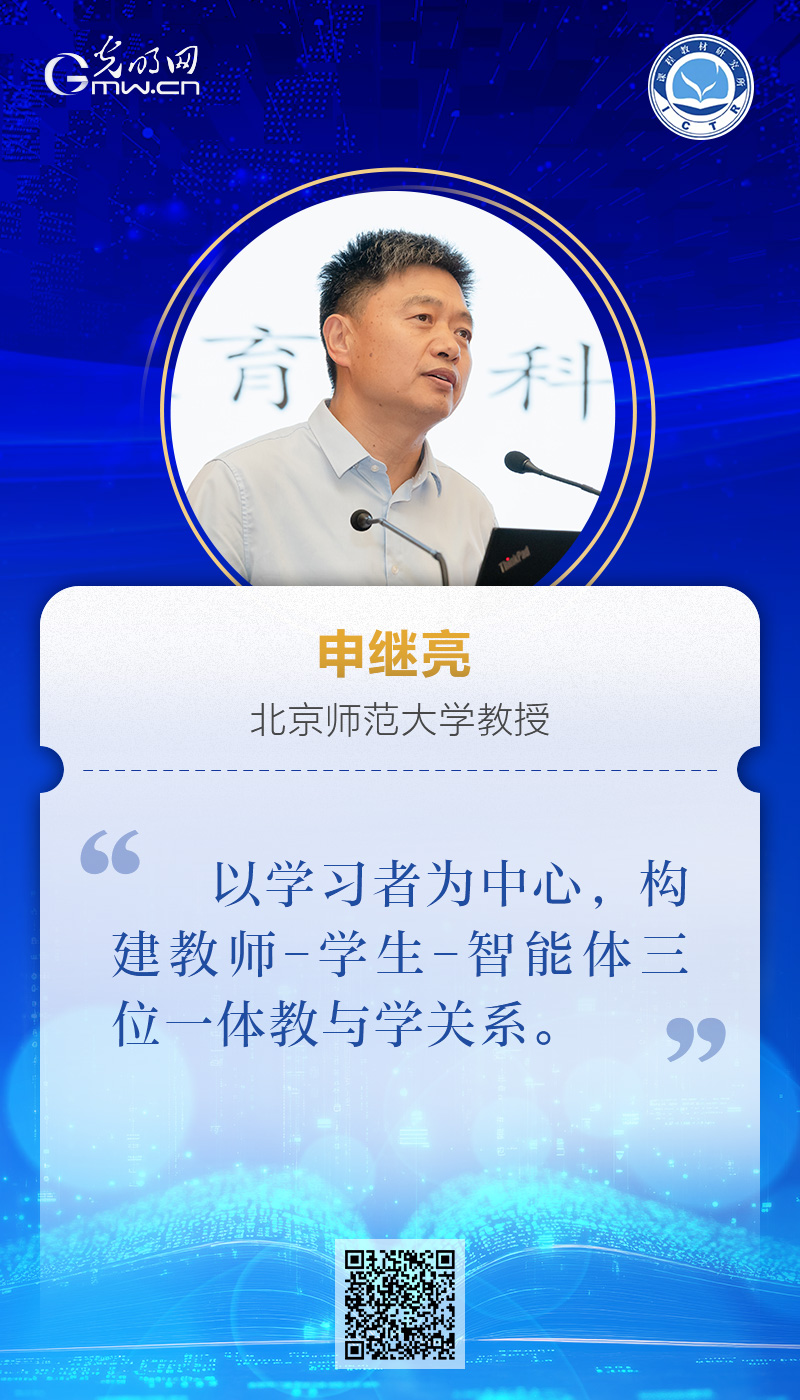 组图|智能时代基础教育课程教学改革如何改?来看专家怎么说 组图|智能时代基础教育课程教学改革如何改?来看专家怎么说