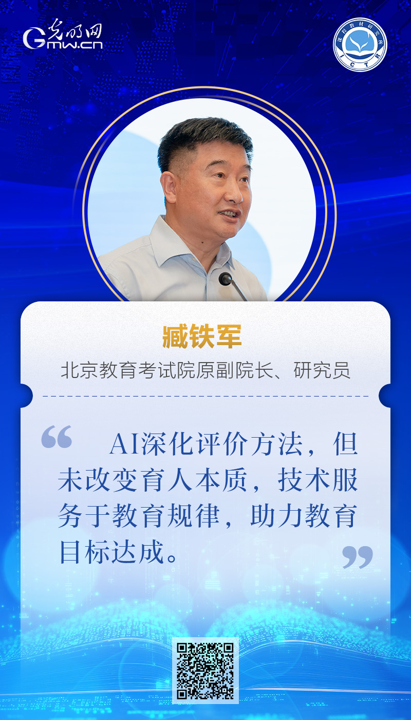 组图|智能时代基础教育课程教学改革如何改?来看专家怎么说 组图|智能时代基础教育课程教学改革如何改?来看专家怎么说