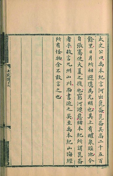 “昆仑石刻”当非今人伪造