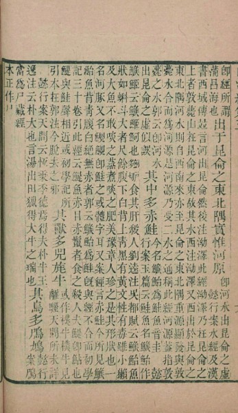 “昆仑石刻”当非今人伪造