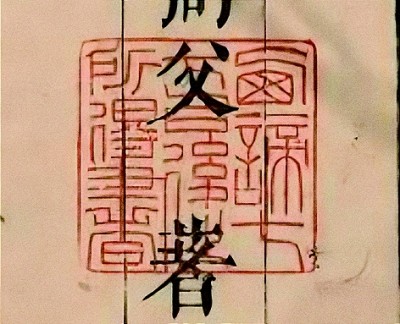 “书生报国,不徒在抱残守缺”——读吴真《暗斗:一个书生的文化抗战》 “书生报国,不徒在抱残守缺”——读吴真《暗斗:一个书生的文化抗战》