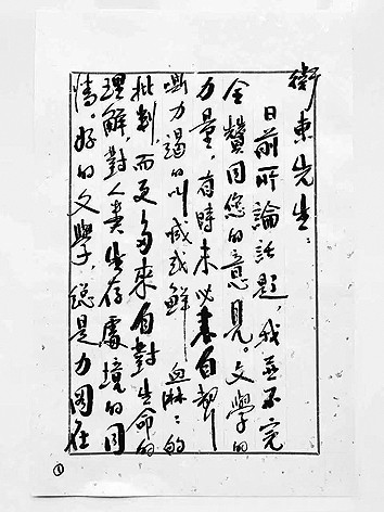 手稿是作品的“生产现场”