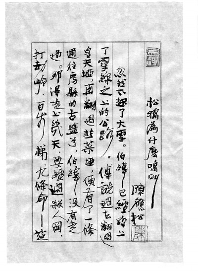 手稿是作品的“生产现场”