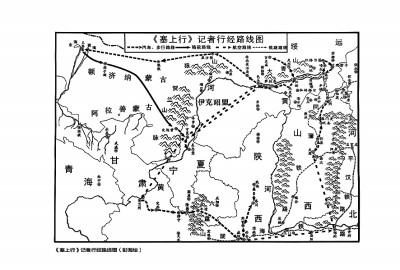 明窗数编在 长与物华新——读勘注增补本《中国的西北角》 明窗数编在 长与物华新——读勘注增补本《中国的西北角》