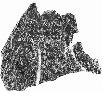 谈谈“昆仑石刻”真伪论争中“书风”标准的把握问题