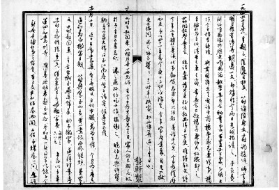 柴德赓与刘乃和:亦师亦友三十载 柴德赓与刘乃和:亦师亦友三十载