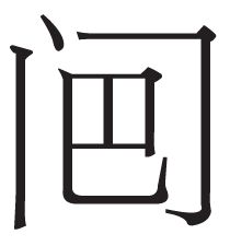 河仙：17—18世纪东南亚“港口政权”之代表