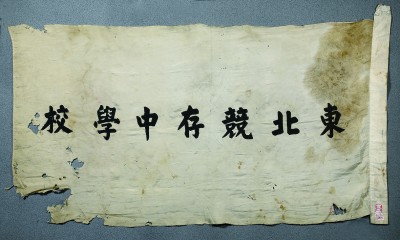 带着历史记忆 阔步走向复兴