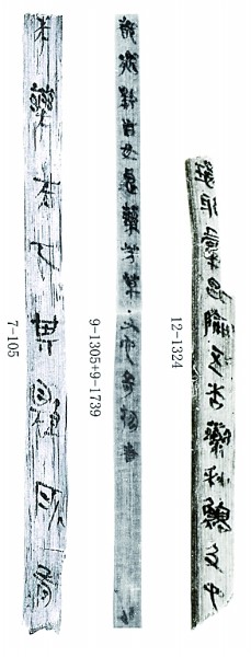 从里耶秦简看“采药昆仑”