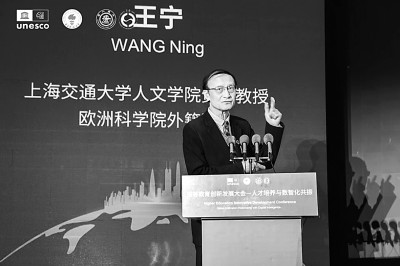 王宁和他的“世界诗学”构想