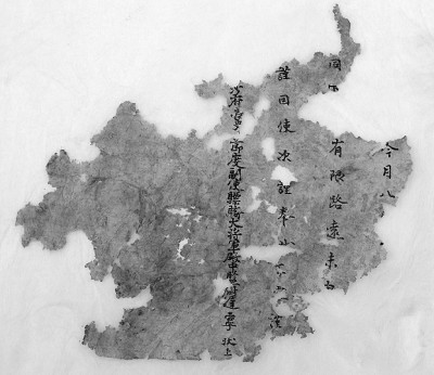 中国人民大学博物馆：于阗毗沙都督府长史节度副使尉迟宁状