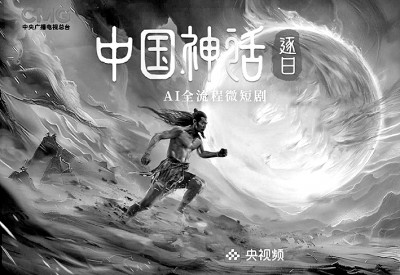 人工智能影视：重构的是生产流程，不变的是人之灵性