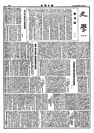 【这些文化名人的光明故事】邓广铭：呕心沥血 镌刻历史