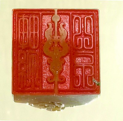 用印章讲述中轴线故事——“印记北京中轴线”巡展背后