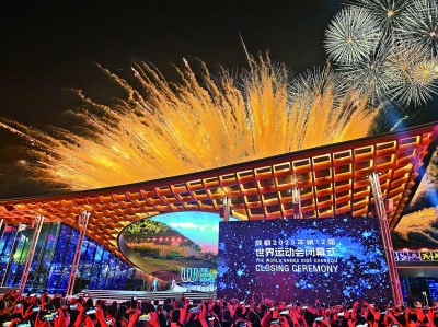 世运会圆满闭幕