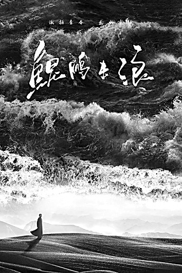 革命历史题材影视剧：成功构建青春叙事与历史叙事的对话空间