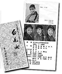 民族歌剧的里程碑 民族歌剧的里程碑