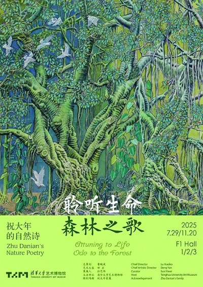 自然华章 生命交响——祝大年的自然诗