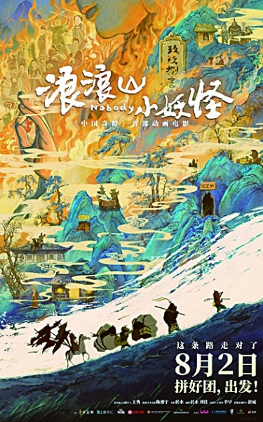 国产动画,今夏再现动人魅力