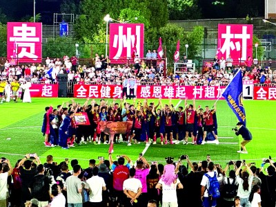 “村超”归来，文体旅市场人气旺嘞！