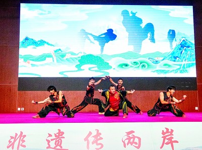 非遗传两岸 同心续华章——第四届海峡两岸非物质文化遗产展演大会见闻