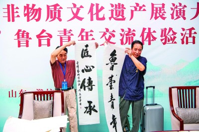 非遗传两岸 同心续华章——第四届海峡两岸非物质文化遗产展演大会见闻