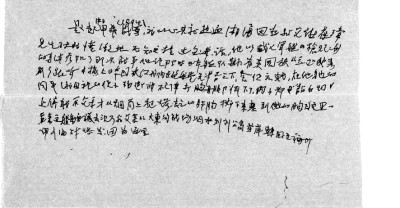 呼唤对历史的敬意与共情——读冰心手稿有感