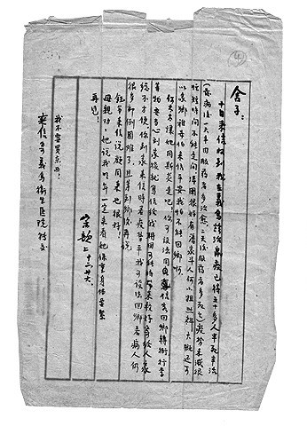 信笺上的抗战——《抗战家书：我们先辈的抗战记忆》略记