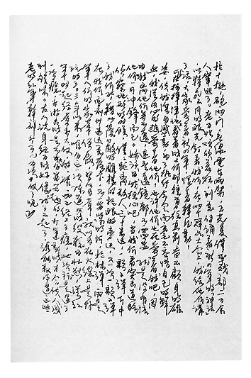 信笺上的抗战——《抗战家书：我们先辈的抗战记忆》略记