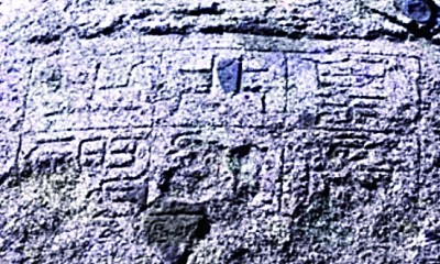 辨伪与述真——从“昆仑石刻”谈起