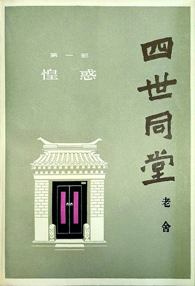 烽火岁月 红色印记——抗战文学书籍设计掠影 烽火岁月 红色印记——抗战文学书籍设计掠影