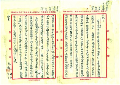 “倭寇未灭 誓不生还”：家书里的抗战记忆