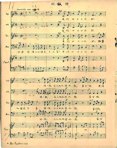 一首战歌 在高声怒吼中昂扬必胜斗志 一首战歌 在高声怒吼中昂扬必胜斗志