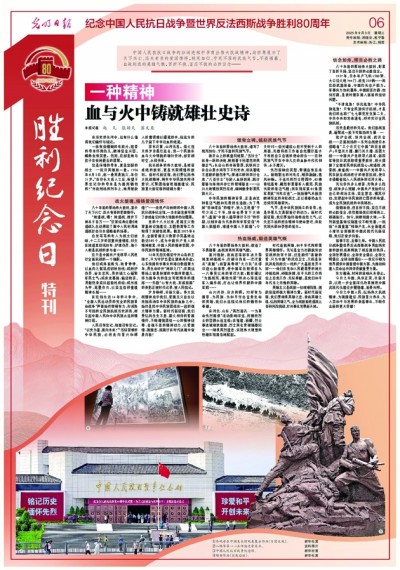 发刊词:续写光荣与梦想 发刊词:续写光荣与梦想