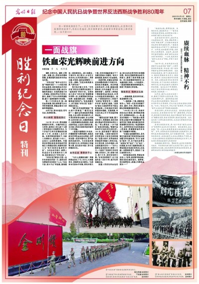 发刊词:续写光荣与梦想 发刊词:续写光荣与梦想
