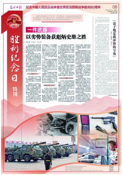 发刊词:续写光荣与梦想 发刊词:续写光荣与梦想