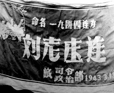 一面战旗 铁血荣光辉映前进方向