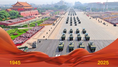 为了永久的和平与发展