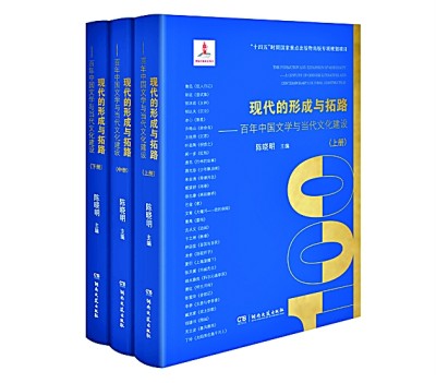当代性与敞开的“百年中国文学”