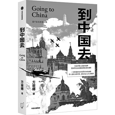 拓宽国际视野 书写人性光辉