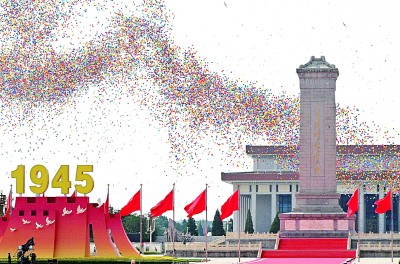 弘扬正确二战史观 捍卫国际公平正义