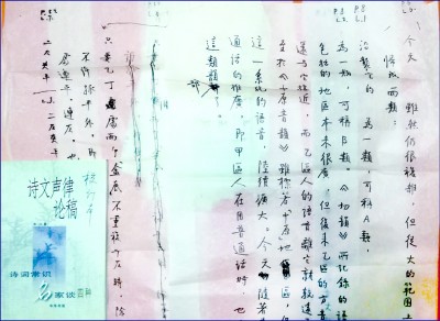 嘉惠学林 传承文化——启功先生著作出版漫谈