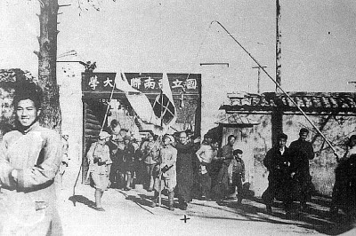 【抗战中的文艺力量】《西南联大校歌》:“万里长征”“还燕碣” 【抗战中的文艺力量】《西南联大校歌》:“万里长征”“还燕碣”