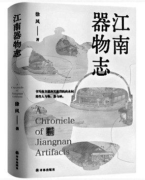 让器物回归生活