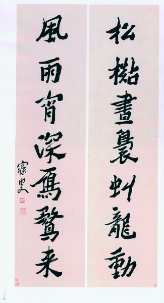 守巧求拙——书法艺术巧拙之辩