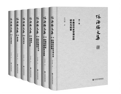 行行重行行——张海鹏的近代史研究之路